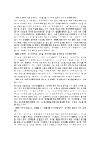 범죄와 청소년 비행 - 청소년 비행의 원인과 예방대책-10