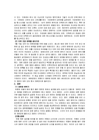 법학개론 - 법원방청기-2
