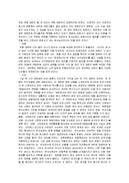 법학개론 - 법원방청기-3