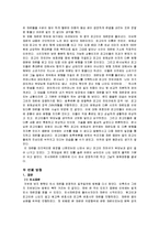 법학개론 - 법원방청기-4