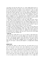 법학개론 - 법원방청기-5