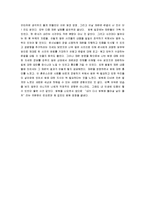 법학개론 - 법원방청기-6