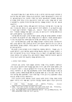 베스트셀러 선정에 영향을 주는 외적요인과 비리 그리고 해결방안 - 베스트셀러 형성요인과 비리를 중심으로-3