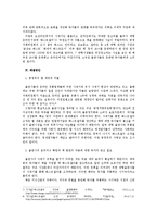 베스트셀러 선정에 영향을 주는 외적요인과 비리 그리고 해결방안 - 베스트셀러 형성요인과 비리를 중심으로-4
