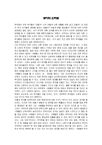 부자학 - 부자들의 인터뷰-1