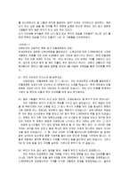 부자학 - 부자들의 인터뷰-2