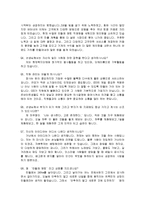 부자학 - 부자들의 인터뷰-3
