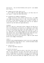 부자학 - 부자들의 인터뷰-4