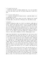 부자학 - 부자들의 인터뷰-6