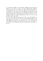 부자학 - 부자들의 인터뷰-7