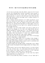 북미 역사 - 영화 ‘미시시피 버닝’을 통해 본 미국사의 인종차별-1