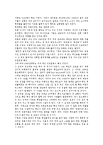 북미 역사 - 영화 ‘미시시피 버닝’을 통해 본 미국사의 인종차별-2