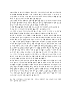 북미 역사 - 영화 ‘미시시피 버닝’을 통해 본 미국사의 인종차별-3