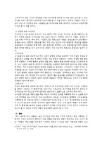 사고와 표현 - 다이어트의 필요성(다이어트 개념, 다이어트에 대한 사람들의 인식, 다이어트와 부작용, 다이어트에 대한 인식의 전환)-4