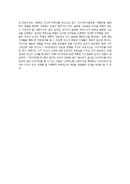 사고와 표현 - 다이어트의 필요성(다이어트 개념, 다이어트에 대한 사람들의 인식, 다이어트와 부작용, 다이어트에 대한 인식의 전환)-5