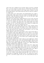 사회과학과 사상 - 나는 진보인가 보수인가-2