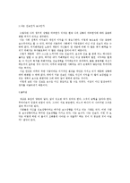 사회과학과 사상 - 나는 진보인가 보수인가-3