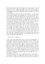 사회학개론 -「어둠의 자식들」과 「옛날 옛날 한 옛날」을 사회학으로 이해하기-4