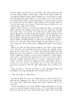 사회학개론 -「어둠의 자식들」과 「옛날 옛날 한 옛날」을 사회학으로 이해하기-5