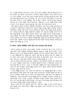 사회학개론 -「어둠의 자식들」과 「옛날 옛날 한 옛날」을 사회학으로 이해하기-7
