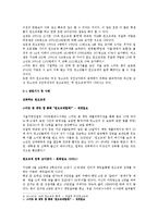 생활과 법률 - 원조교제에 대하여-4