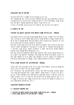 생활과 법률 - 원조교제에 대하여-6