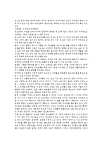 생활과 법률 - 원조교제에 대하여-7