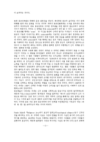 서양 미술사 - 중세 미술에 관해서-2