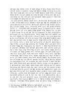 서양 미술사 - 중세 미술에 관해서-3