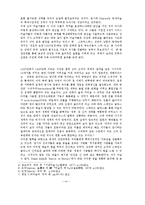 서양 미술사 - 중세 미술에 관해서-4