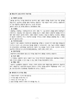 성인학습 및 상담이론 - 레인맨(Rain men) 감상 후 상담기법 적용-7