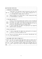 성인학습 및 상담이론 - 레인맨(Rain men) 감상 후 상담기법 적용-8