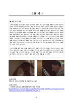 성인학습 및 상담이론 - 레인맨(Rain men) 감상 후 상담기법 적용-9