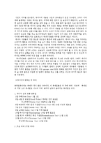 세계문화의 이해 - 캐나다의 관습에 관해서-5
