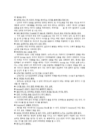 세계문화의 이해 - 캐나다의 관습에 관해서-10