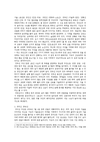 수도권 광역철도의 문제점과 해결 방안-2