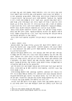 수도권 광역철도의 문제점과 해결 방안-3