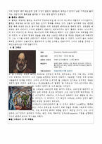 스페인 여행 계획서 - 스페인의 미술 기행-2