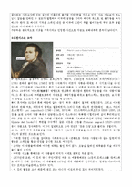 스페인 여행 계획서 - 스페인의 미술 기행-4