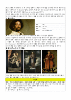 스페인 여행 계획서 - 스페인의 미술 기행-6