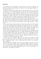 스페인 여행 계획서 - 스페인의 미술 기행-7