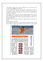 스포츠의학과 - 스키에 관해서-2