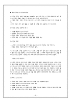 스포츠의학과 - 스키에 관해서-5