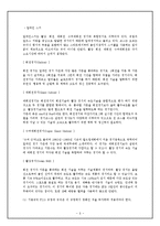 스포츠의학과 - 스키에 관해서-8