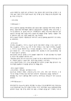 스포츠의학과 - 스키에 관해서-12