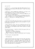 스포츠의학과 - 스키에 관해서-15