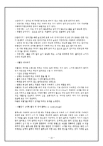 스포츠의학과 - 스키에 관해서-16