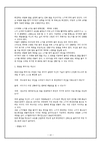 스포츠의학과 - 스키에 관해서-18