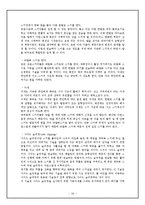 스포츠의학과 - 스키에 관해서-19
