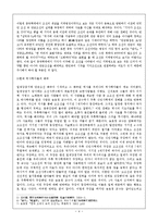 역사교육 - 고조선 역사왜곡과 고조선 역사왜곡의 대처방안-4